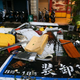 A man salvages usable materials from debris after strong winds and rain from Super Typhoon Meranti hit Kaohsiung, Taiwan, Sept. 14 2016.